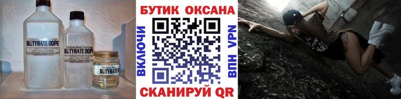 где продают наркотики  Черкесск  Бутират GHB 