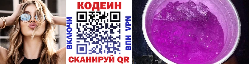 Кодеиновый сироп Lean напиток Lean (лин)  Черкесск 